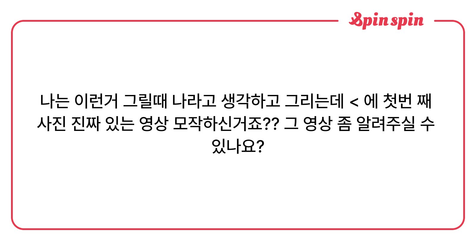 _POI2's tweet card. .