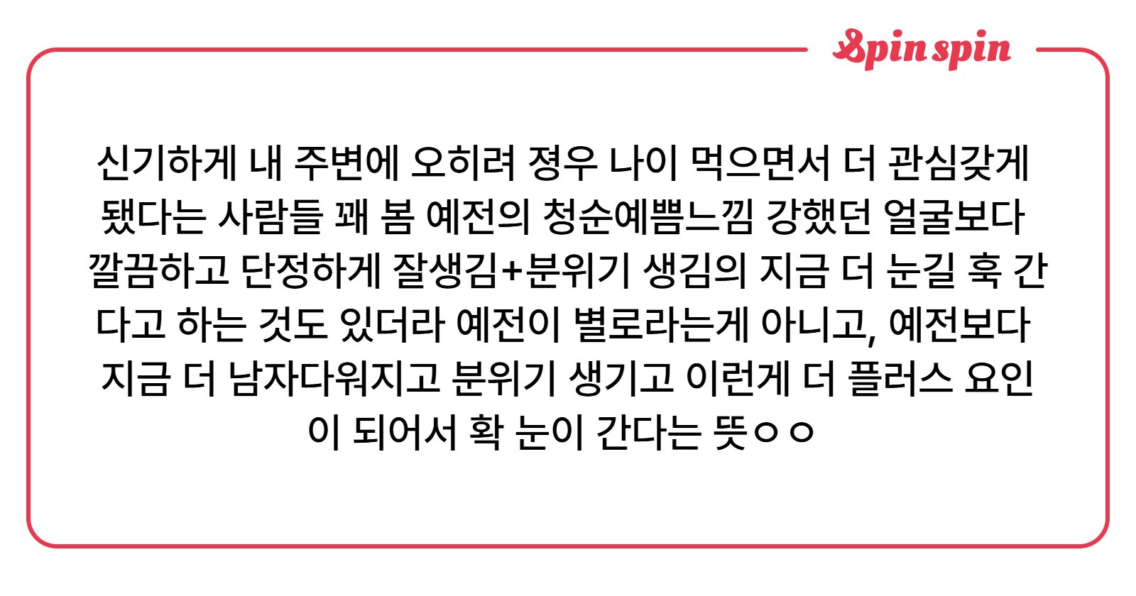 imhasuim's tweet card. 하수의 리퀘박스