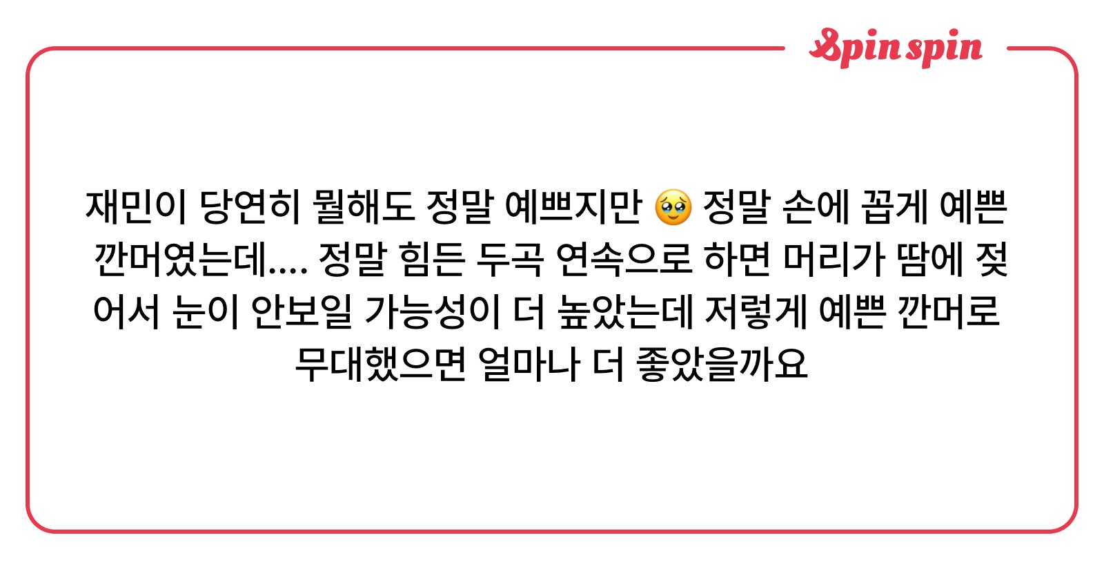 Heni_mini's tweet card. 해니미니의 리퀘박스