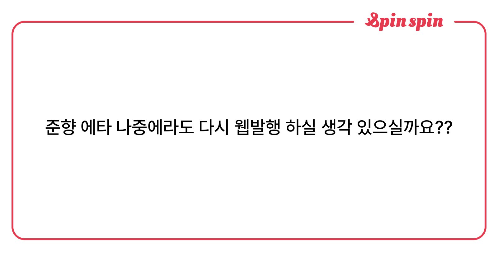 isomemsw's tweet card. 짱휴
