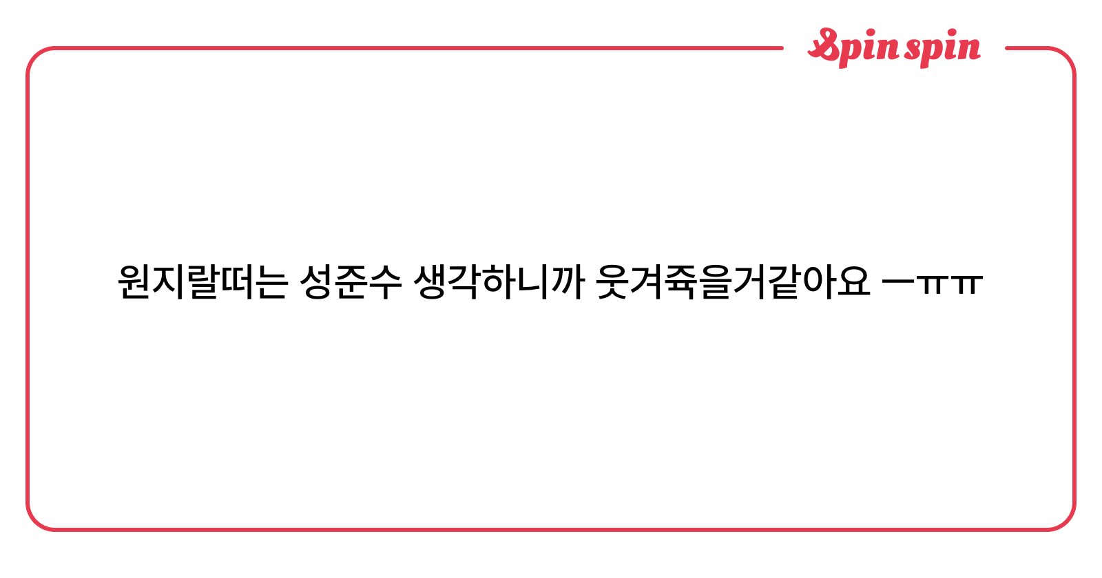 isomemsw's tweet card. 짱휴