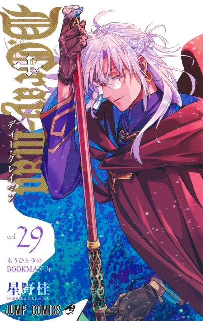 __ano____'s tweet card. 『D.Gray-man（ディー・グレイマン）』のコミックなど関連商品は158点あります。