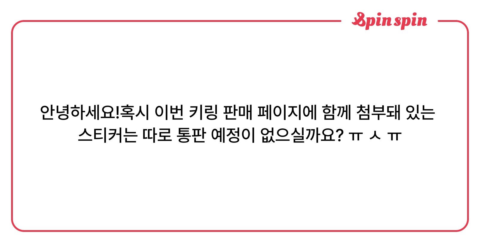 haruuumerry's tweet card. 하루루루루