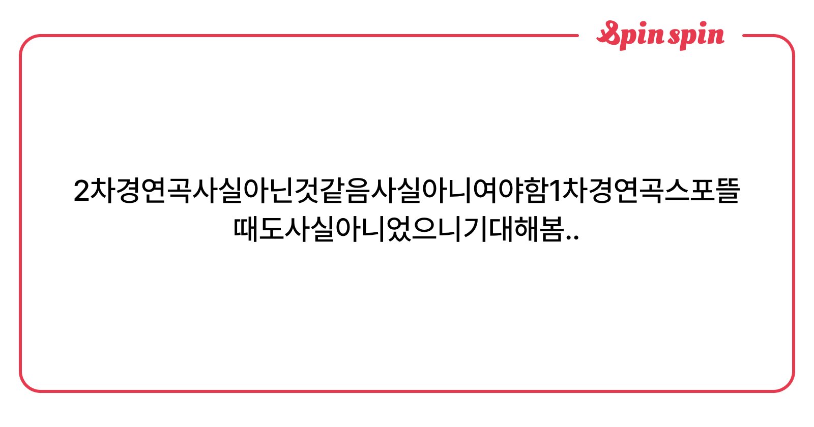 samsookii's tweet card. 상워이얘기낋여