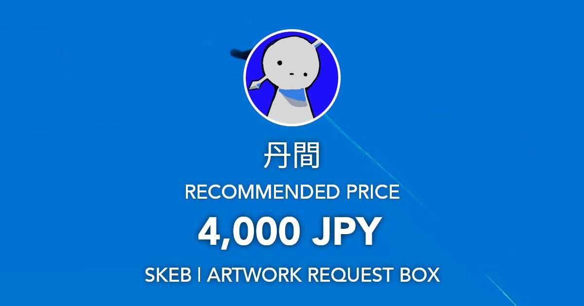 TamamokakeC's tweet card. Request Box