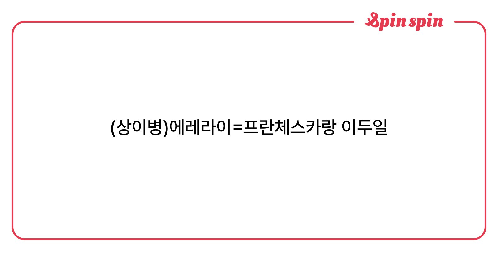 ykw__0's tweet card. 아럿의 리퀘박스