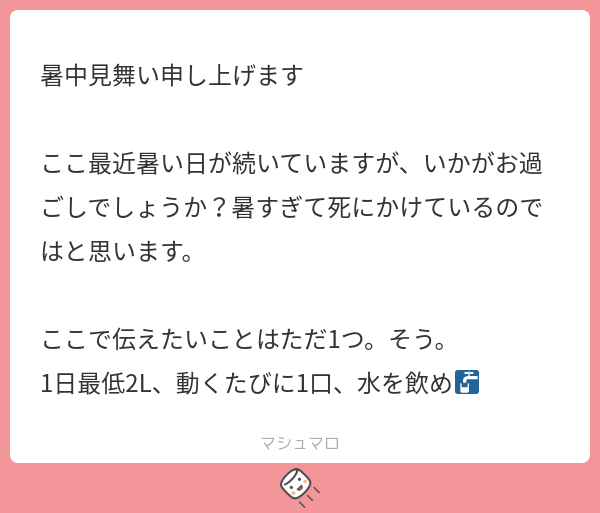 yotta0630's tweet card. 欲多さんの回答「ハーwww😹 おもちもいっぱいお水飲みなね💧💧💧💧💧」