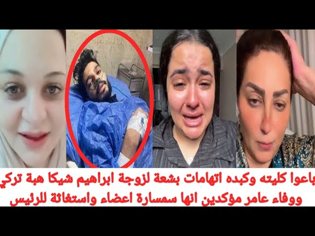 elmaw2a3's tweet card. أثار المخرج والسيناريست محمد دياب التساؤل حول قضية مافيا البلوغرز واستخدامهم كواجهة لتجارة الأعضاء البشرية بقيادة #النجمة _وفاء_عامر معلقاً: “إيه حكاية البنت اللي بتقول إنها بنت حسني مبارك؟.. إيه...