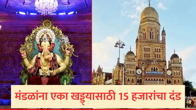 abpmajhatv's tweet card. Ganeshotsav 2025 : या आधी एका खड्ड्यामागे दोन हजारांचा दंड लावण्यात येत होता. आता त्यामध्ये साडेसात पट वाढ झाली असून दंडाची रक्कम 15 हजार इतकी निश्चित करण्यात आली आहे.