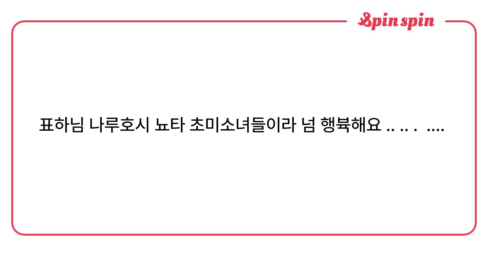 pyoha_'s tweet card. 표하의 리퀘박스