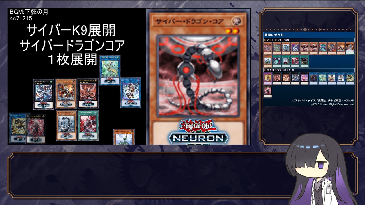 chaos_jar's tweet card. ２回目の手元動画なので初投稿です。4/26のヨスガCS三人チームで使ったサイバーK9の展開紹介動画です。...