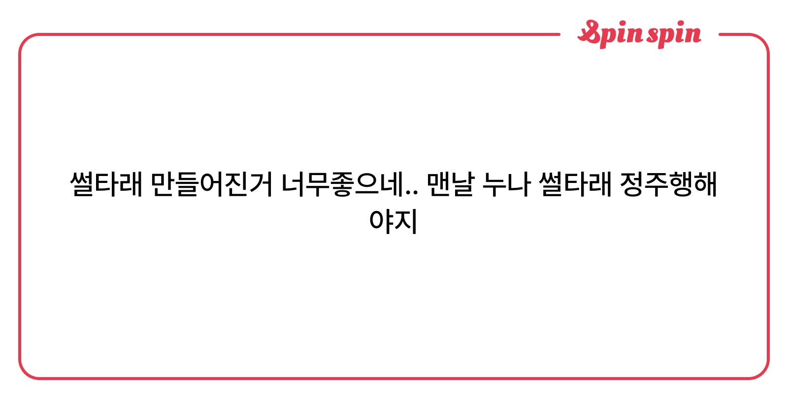 05_0120X1113's tweet card. 오공님의 리퀘박스