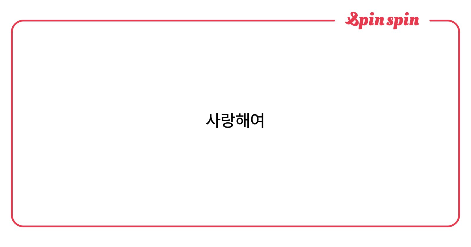 chilliTOMAETO's tweet card. 칠리토매토의 리퀘박스
