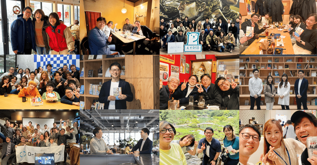 sho_trip's tweet card. みなさんこんにちは！ 2025年がスタートしてあっという間にもう2月、年末年始休みがもう遠い昔だったんじゃないかと思うくらい目まぐるしい日常が戻ってきましたね。 毎年更新しております自己紹介noteを今年も書かねばとふと思い立ちましたので、最新版をアップしたいと思います。 現在僕は株式会社かたわらという企業・地方自治体の組織創り・人事領域全般をオーダーメイド施策で伴走支援する会社を立ち上げて...