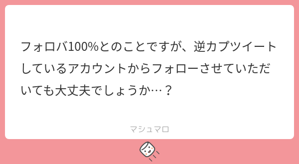 kanimiso_p's tweet card. えのらりちゃん大好きクラブさんの回答「返信遅れてすみません🙏大丈夫です！」