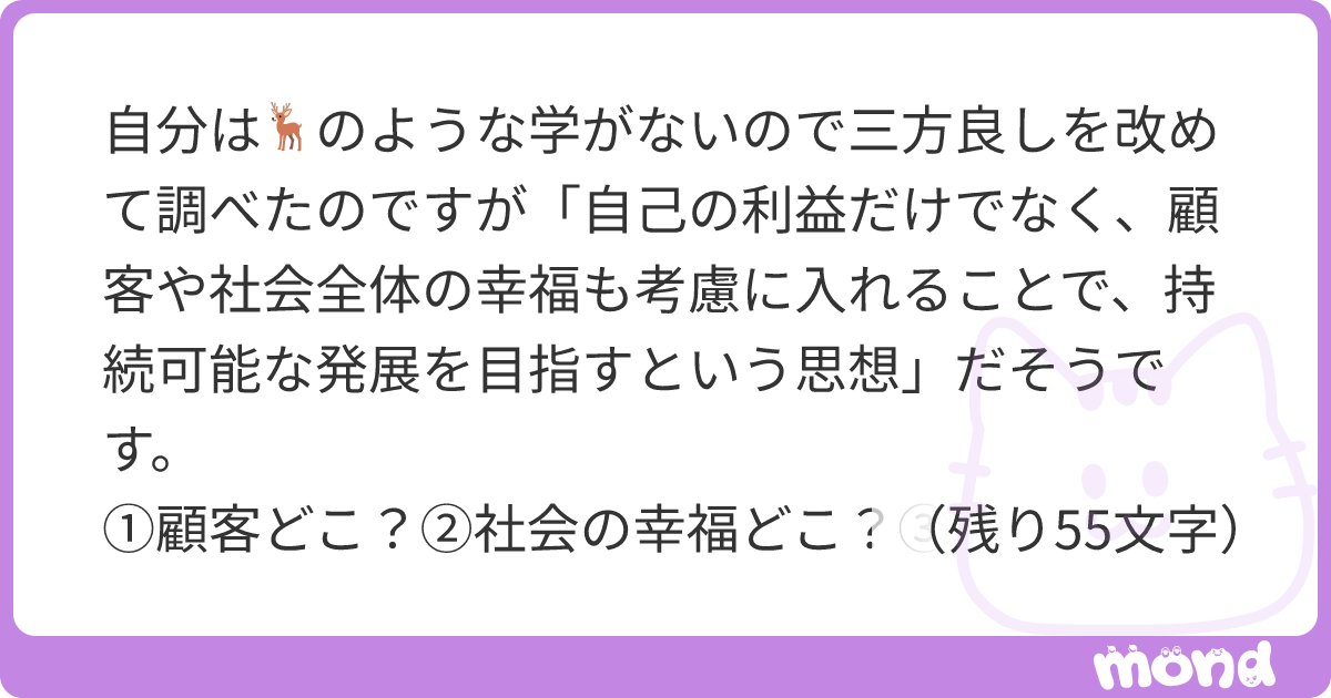 omimi_long's tweet card. mondでこの回答を読んでみましょう