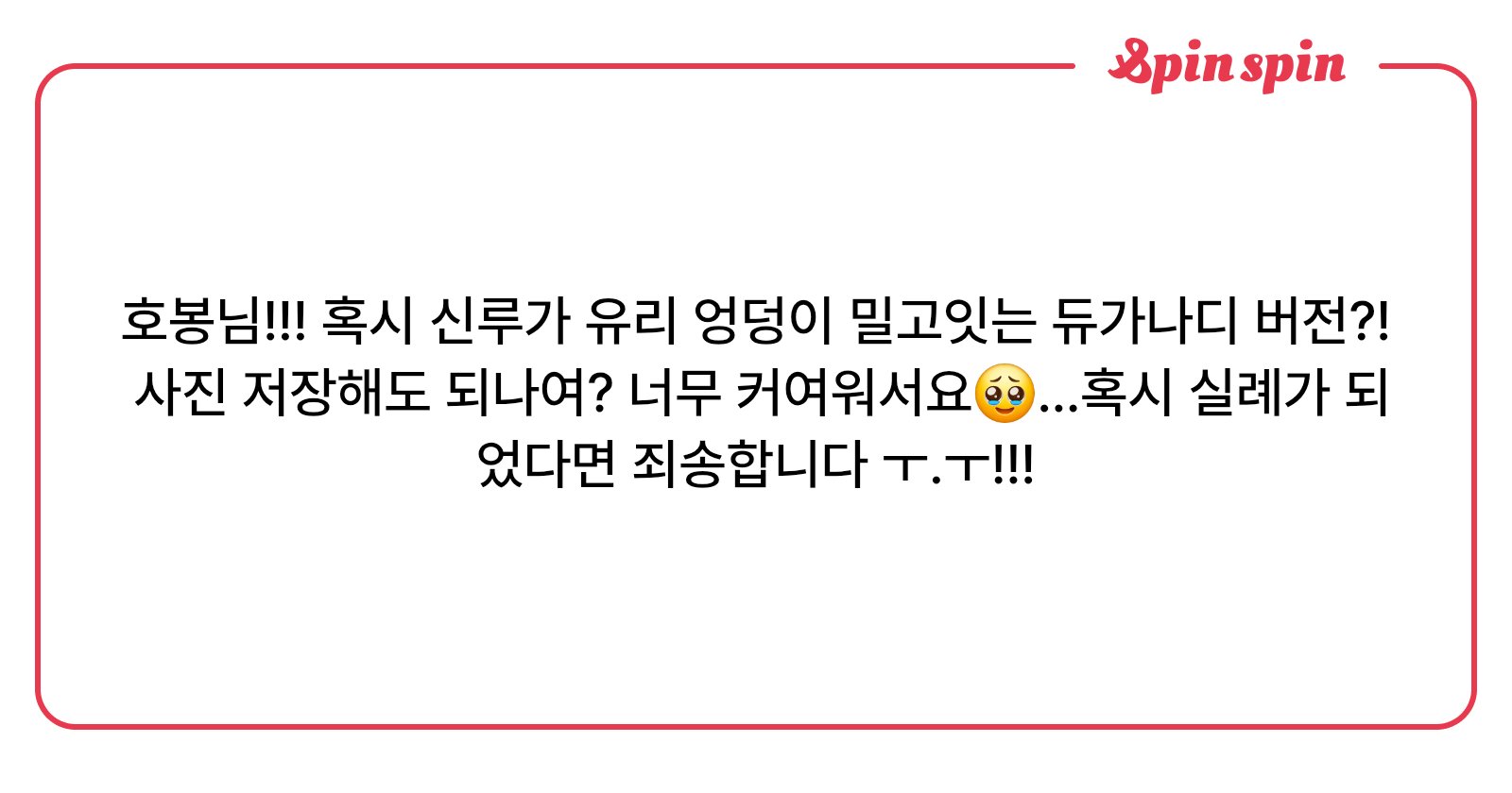 HoBOnG222's tweet card. 김호봉의 리퀘박스