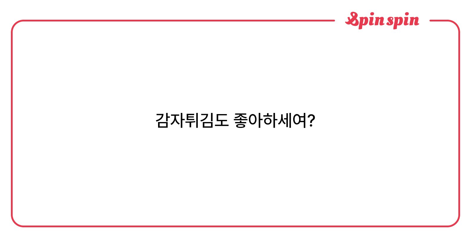 whaattee's tweet card. 인생메롱의 리퀘박스