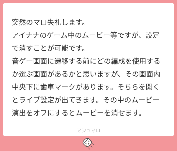 shiroki_R's tweet card. 白木れくさんの回答「め、めちゃくちゃ有益な情報😭😭😭😭😭🙏🙏🙏🙏🙏🙏🙏🙏親切なお方、ありがとうございます助かります🙏🙏🙏🙏🙏🙏🙏🙏めげずにアイナナできそうです頑張ります🙏✨🙏✨✨🙏✨✨✨✨」