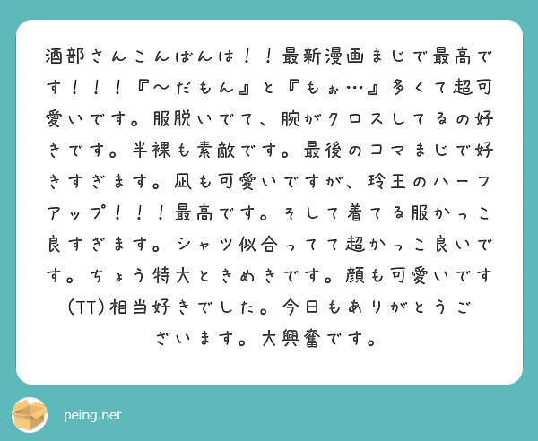 sakabe114's tweet card. 質問・回答はこちら