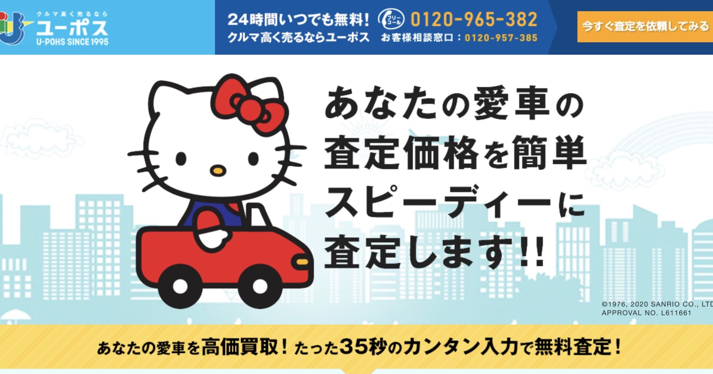 jidountenlab's tweet card. 中古車買取業者として人気の「ユーポス」。気になることの一つに「査定にかかる時間」があるはずだ。結論からいえば、ユーポスはスムーズに査定が完了することで評判がいい。この記事では、ユーポスの査定に関する情報をまとめて紹介する。