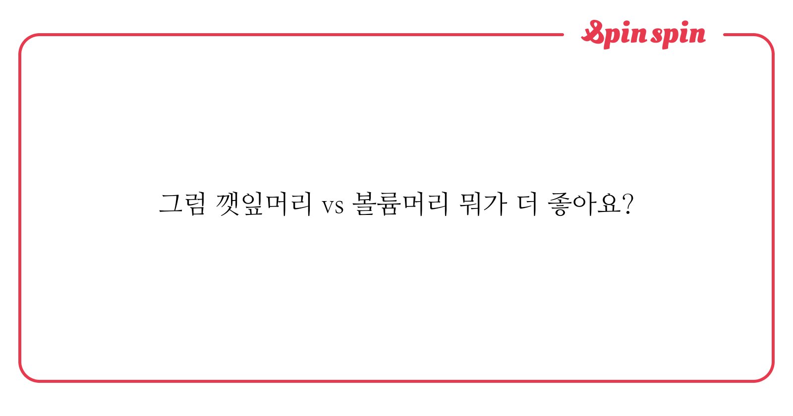 mysidestry's tweet card. 념