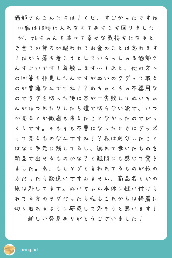sakabe114's tweet card. 質問・回答はこちら