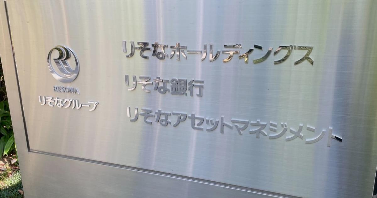 BIJapan's tweet card. りそなホールディングスの女性従業員による諮問機関が、今年から男女混合となりました。元は「女性の声を経営に届ける」ために発足した機関。その背景にある思いを取材しました。