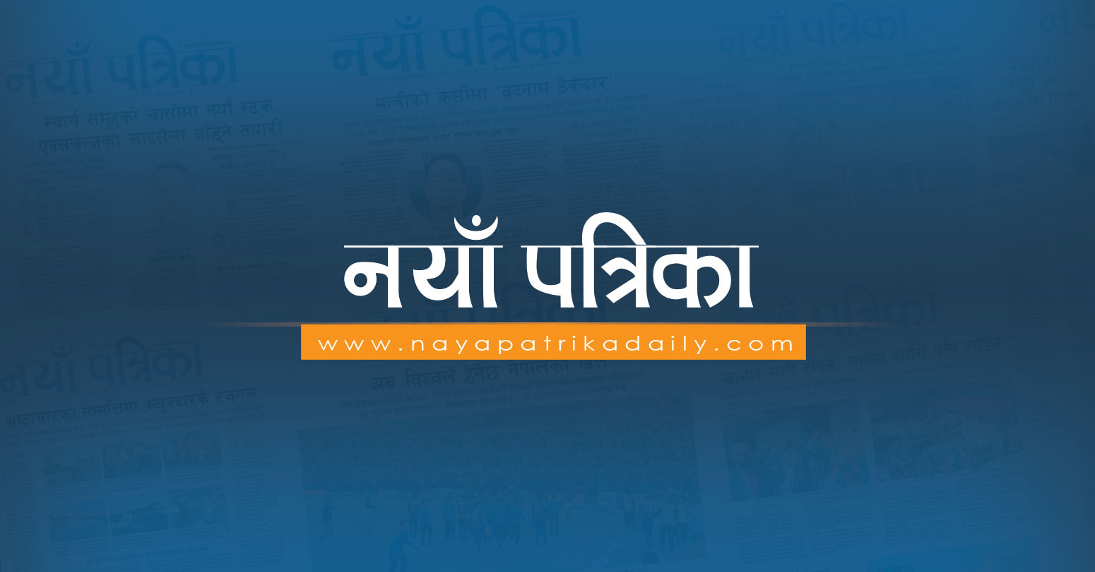 NAYA_PATRIKA's tweet card. गत आर्थिक वर्षमा धनकुटामा दुई सय ३७ वटा उद्योग बन्द भएका छन् भने एक सय ३४ वटा नयाँ उद्योग दर्ता भएका छन्। घरेलु तथा