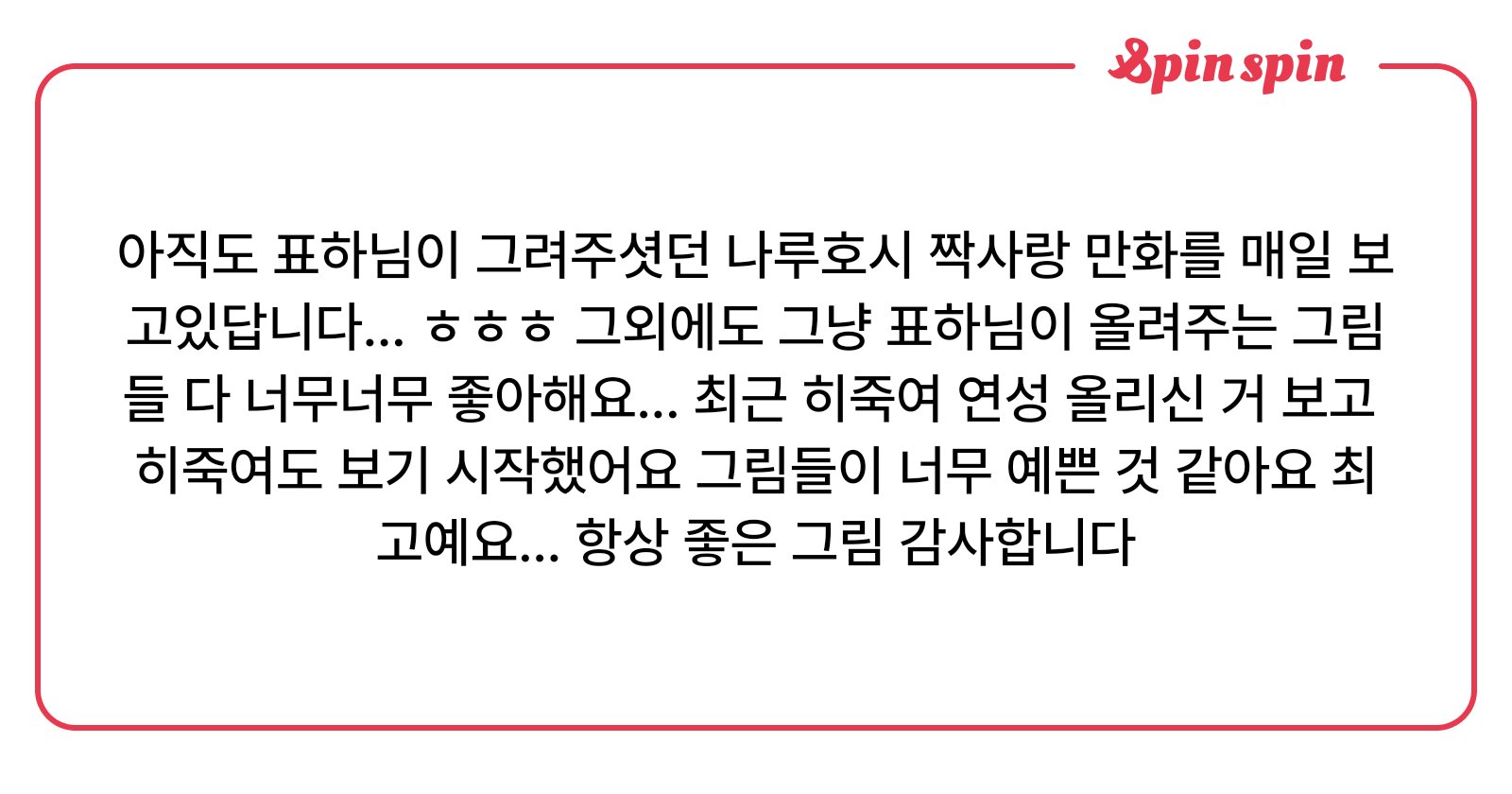 pyoha_'s tweet card. 표하의 리퀘박스