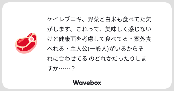 stylishtrash2's tweet card. Wavebox（ウェーブボックス）は、匿名で絵文字のリアクションを届ける & 受け取るメッセージツールです。