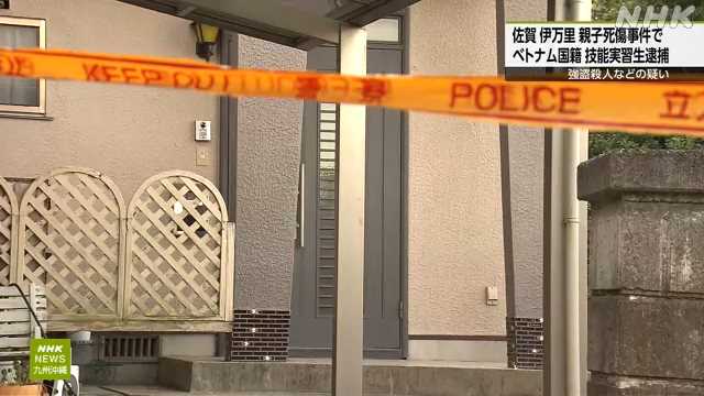 nhk_saga's tweet card. 【NHK】２６日、佐賀県伊万里市の住宅でこの家に住む親子２人が刃物のようなもので襲われ死傷した事件で、警察は、現場近くに住むベトナム国籍の２４歳の技…