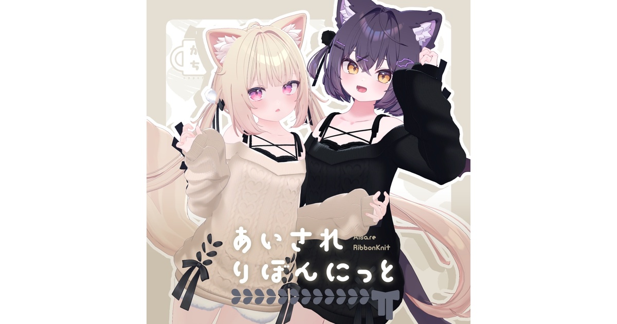 Capettiya's tweet card. →　→　→　→　❤を付けてくれると嬉しいです　→　→　→　→　→　→ この商品を使用するにあたっては各オリジナルモデルを購入する必要があります。 衣装の対応表はこちらです（胸シェイプキーもこちらで確認できます） https://docs.google.com/spreadsheets/d/1jB2w6tQq1dNxxWLg1585KuJD3C4qi4abXzOPf95NeZM/edit#gi...