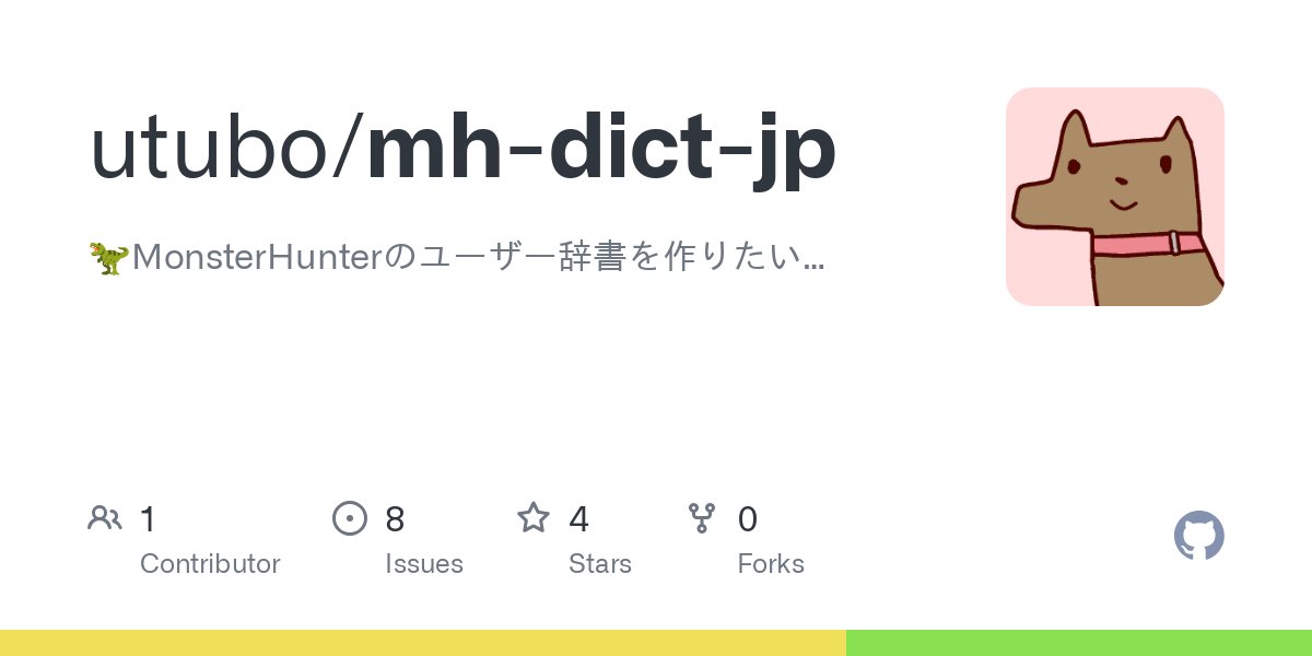 utb_easy's tweet card. 🦖MonsterHunterのユーザー辞書を作りたい…. Contribute to utubo/mh-dict-jp development by creating an account on GitHub.