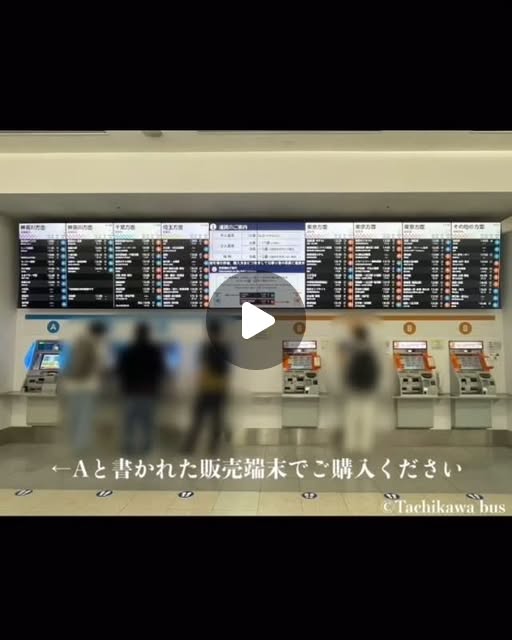 tachikawabus's tweet card. 立川バス株式会社 (@tachikawabus_1929) • Instagram reel