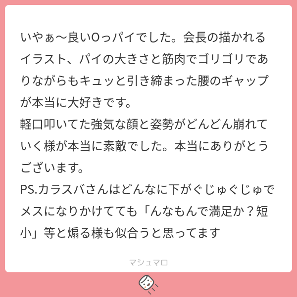 pow_black_draw's tweet card. P👁‍🗨W！さんの回答「ﾈｷのアイデア、それもいいですね〜‼️ 最後まで強気なのも迷いましたが、やはりｸﾞｽﾞｸﾞｽﾞで涙流してるのもｴﾁﾁかなと思い採用しました🤣」