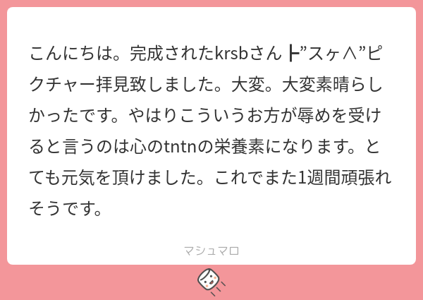 pow_black_draw's tweet card. P👁‍🗨W！さんの回答「おー！栄養素にして頂けたのなら嬉しいです！不定期に心のtntnに良さそうなモノをご提供できるようにします🥳」