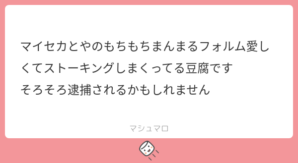 Real__0_0's tweet card. りあるさんの回答「おれストーキングどころかずっっっっっっっっっっっと☕️の目の前で☕️をじっと見つめてるから大丈夫。☕️が歩けば俺が後ずさる。」