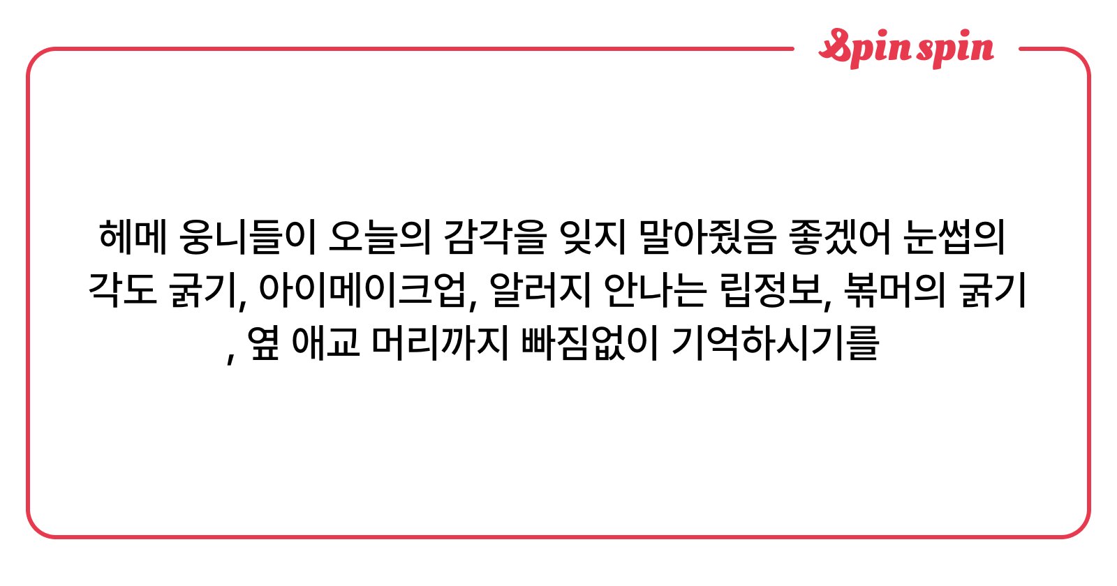 1eehanI's tweet card. ★