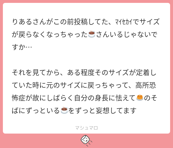 Real__0_0's tweet card. りあるさんの回答「足ガックガクになりながら🥞の腕にしがみついてそう。 何気なく描いた絵からトンデモ方向に発展しててほんまに嬉しい。」
