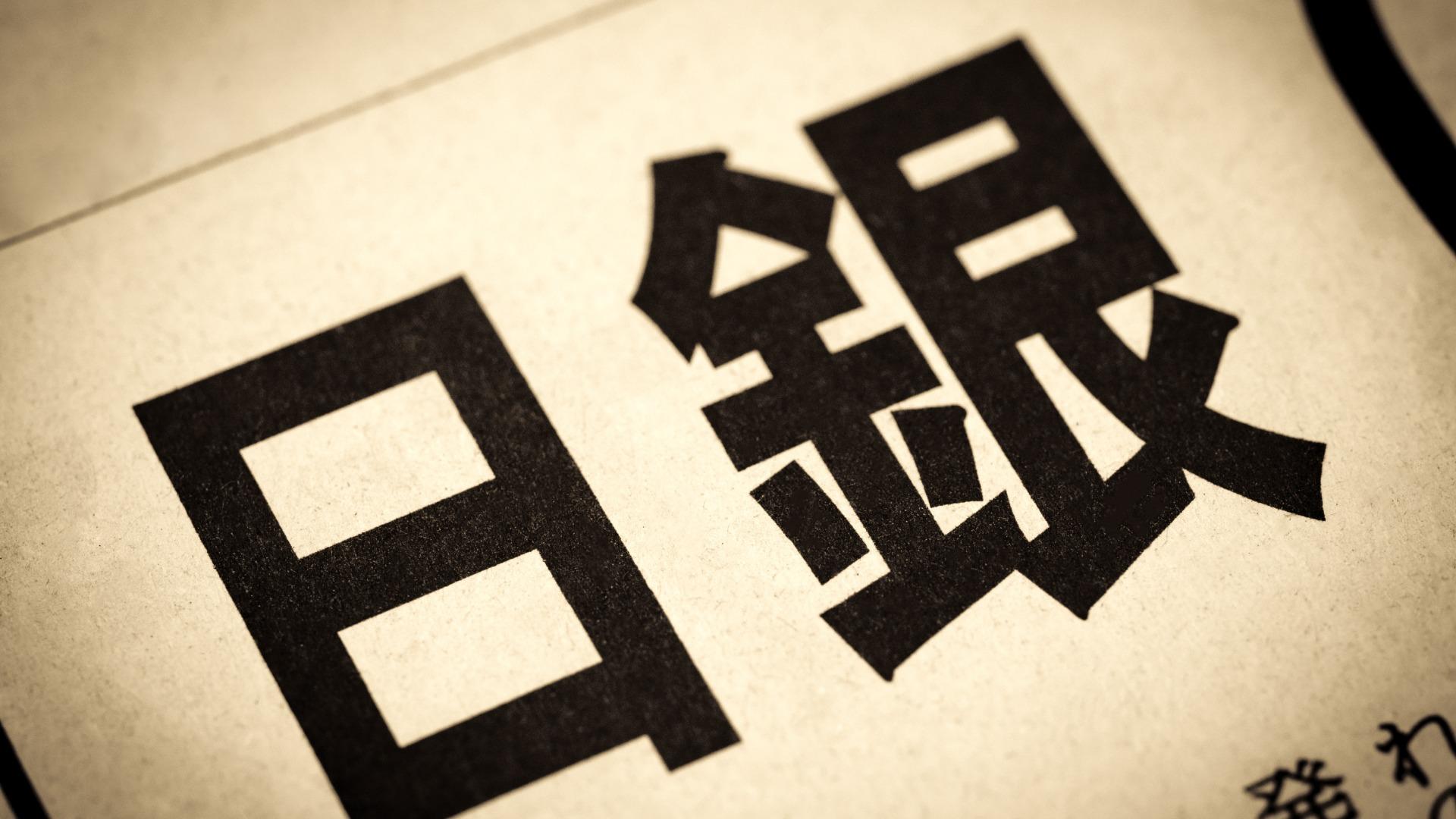 ushikuma's tweet card. 　7月20日に投票が行われた第27回参議院選挙では、125の議席をめぐって争われ、各党の獲得議席が決まり、自民・公明両党は過半数の議席を維持できず衆議院に続き参議院でも少数与党となった。　自民党を中心