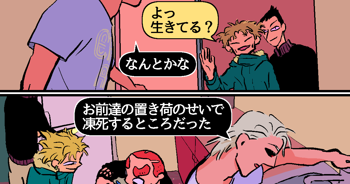 ao9hp's tweet card. 今ホルマジオ加入直後の話を描いてるので、先にこっちをアップロードしておくことにした。 ソルベのコーヒーがゲロ甘になってしまったのは、リゾットがジェラホルの会話に聞き耳を立ててるうちに砂糖を何杯入れたか忘れたから。
