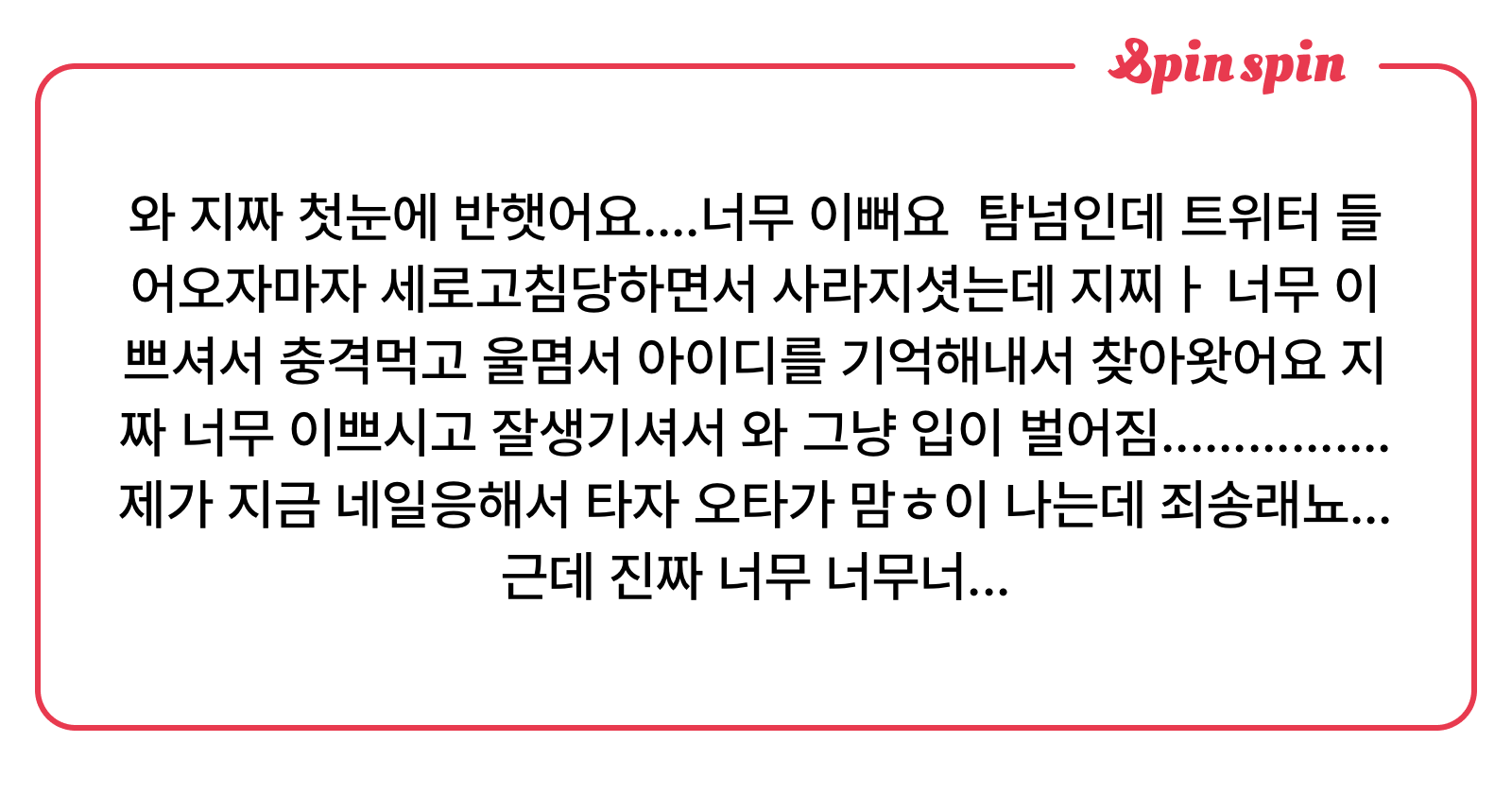 NOS_XK_'s tweet card. 익명질문함