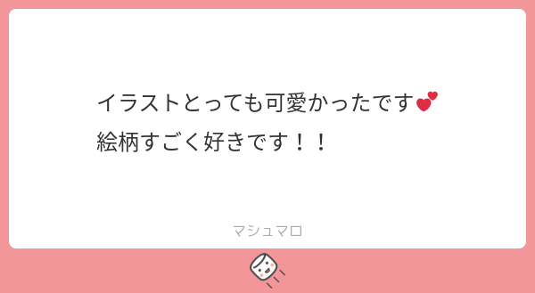 neri_w2's tweet card. ねりりさんの回答「ありがとうございます！！😭😭久々に真面目に色塗りとか線画したのでそう言ってもらえて嬉しいです〜❣️ワーイ‼️」