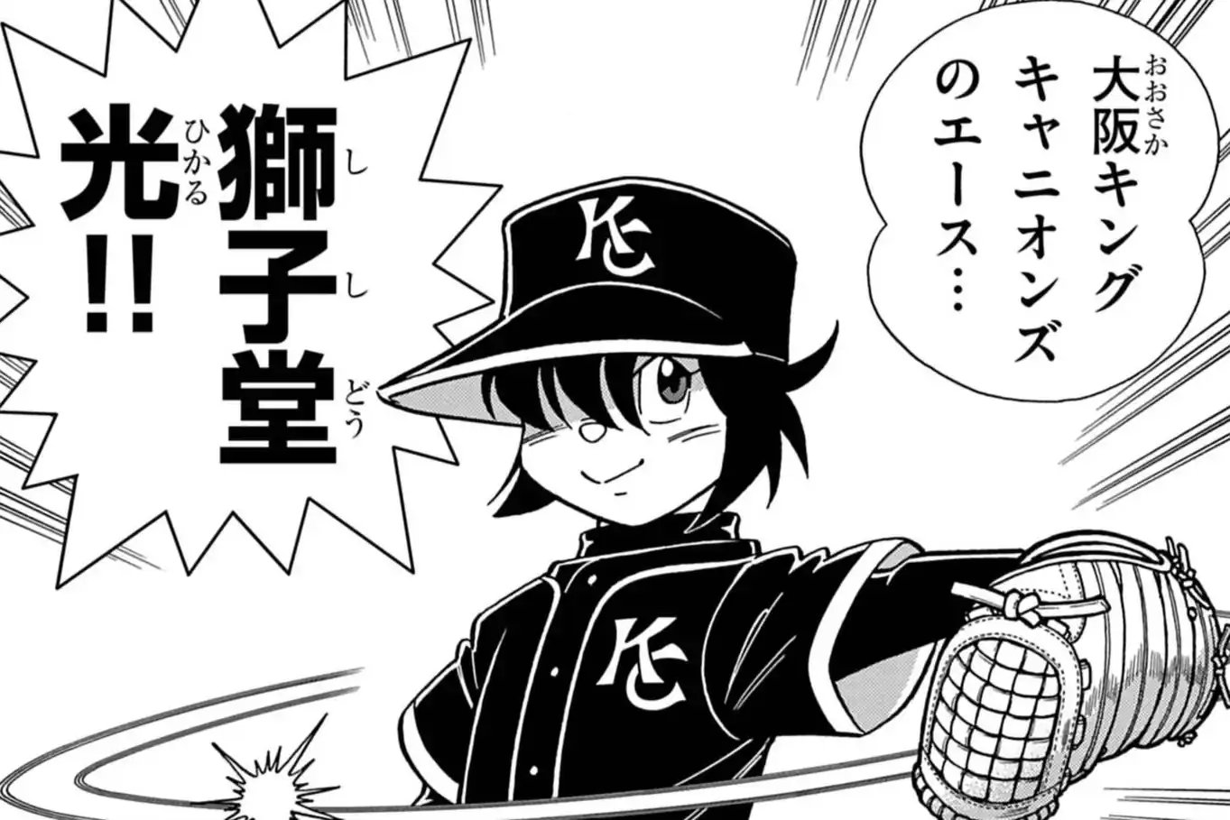 Rai_Hider's tweet card. ワン！ 第5話 むぎわらしんたろうのまんが