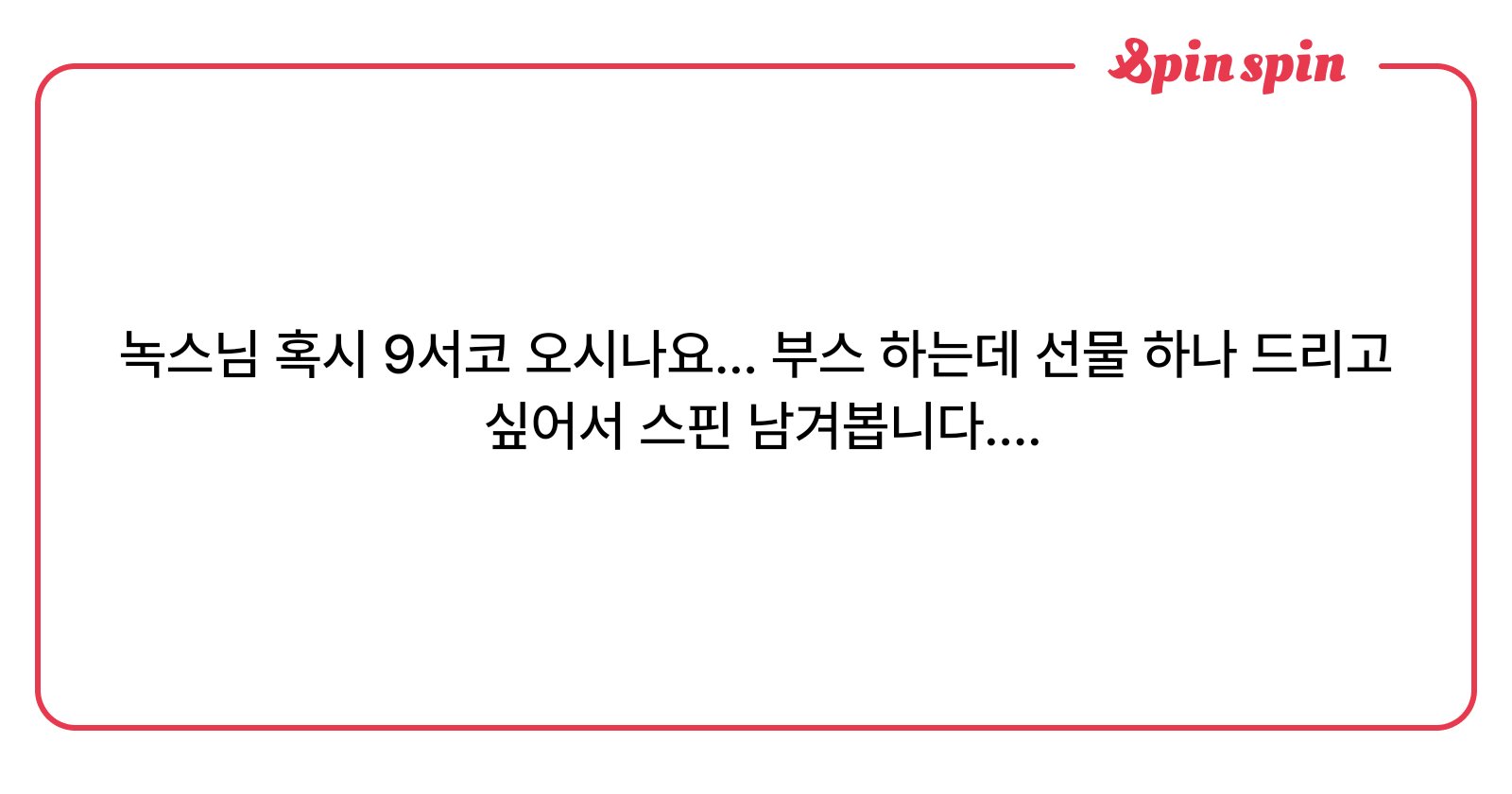 NOS_XK_'s tweet card. 익명질문함