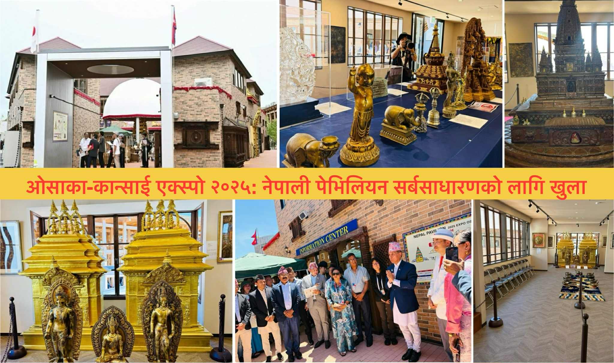 DrDuBaSuChhetri's tweet card. जापान । ओसाका एक्स्पो अप्रिलमा उद्घाटन भएको ९८ दिन पछि नेपाल मण्डप अन्ततः सर्बसाधारणको लागि औपचारिक रूपमा खुला भएको छ। ओसाका एक्स्पो २०२५ मा बहुप्रतिक्षित नेपाली पेभिलियन अन्ततः जुलाई १९ तारिख...