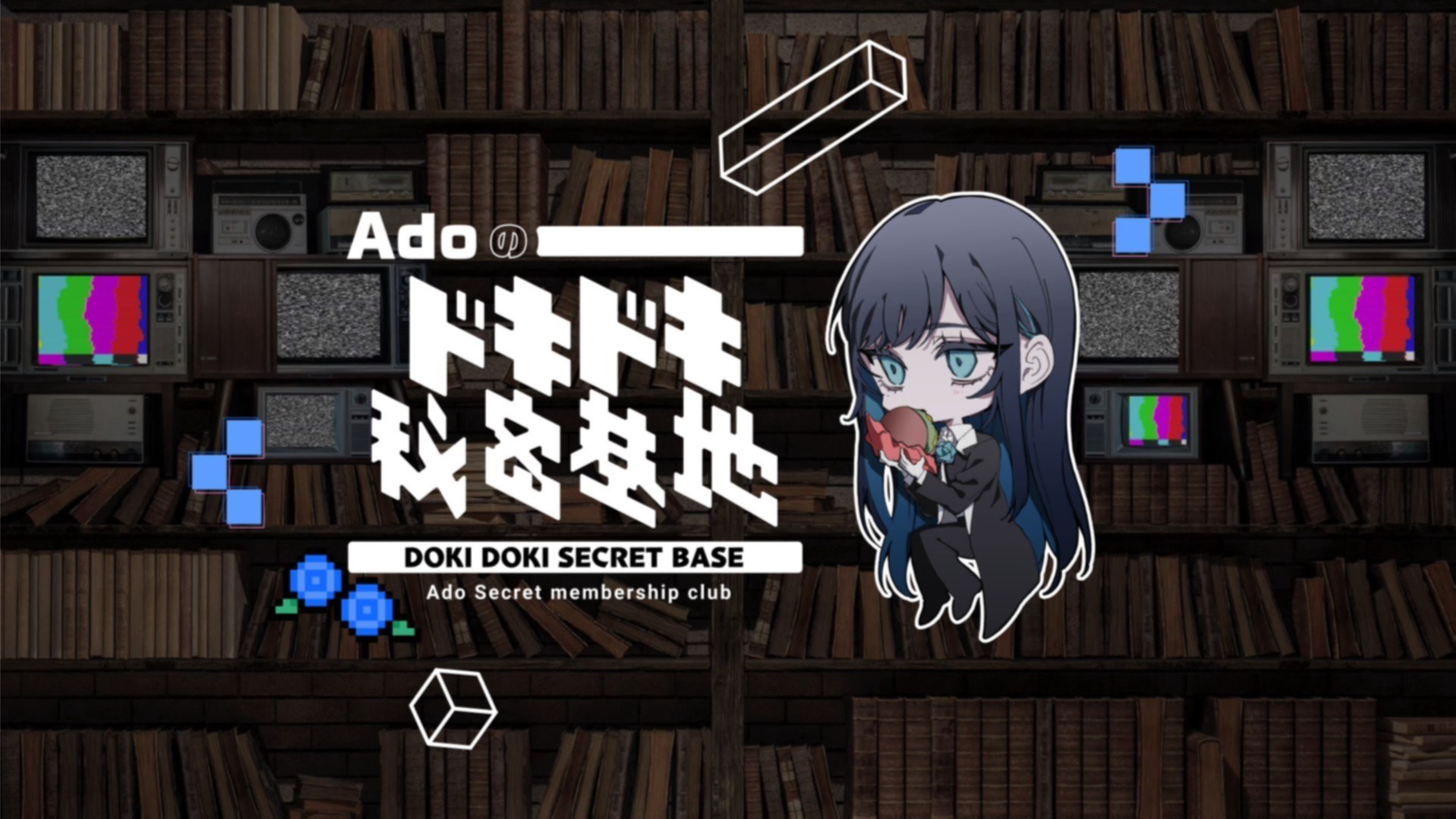ado_doki2kichi's tweet card. 2025/11/11(火)、11/12(水)東京ドーム公演、 11/22(土)、11/23(日)京セラドーム大阪公演 ドキドキ秘密基地有料会員様チケット2次先行受付スタート！
