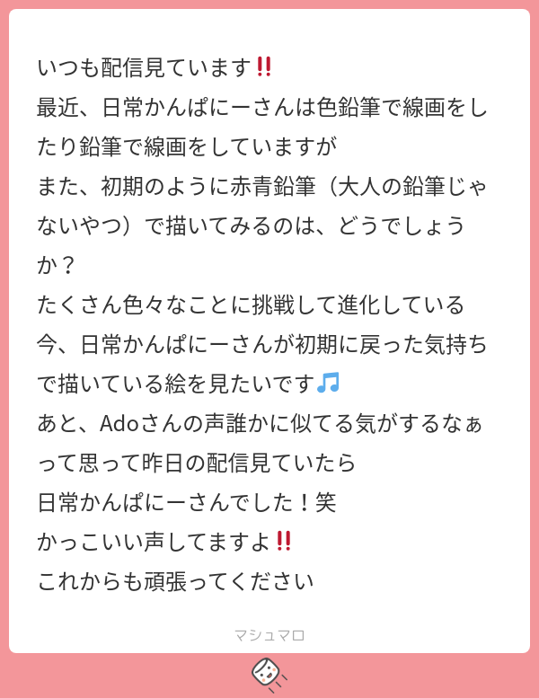 TenyaWanya_tsun's tweet card. 日常かんぱにーさんの回答「赤青鉛筆線画はインパクト重視で今回のように誰かの心に残ったら嬉しいな〜と思い始めましたが最近は使用されている方も多くなったのであまりメイン画材に戻すことはないかもしれません。 でもあの期間があったから今がありますし、 現在も随所に赤青鉛筆を使用して本当に自分が好きな線画の描き方をさらに追求しているところですので見守っていただけたら嬉しいです😊」