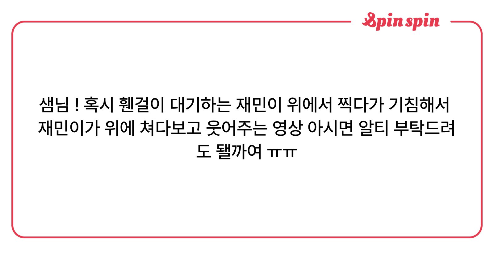 jjaeniissii's tweet card. 🎶
